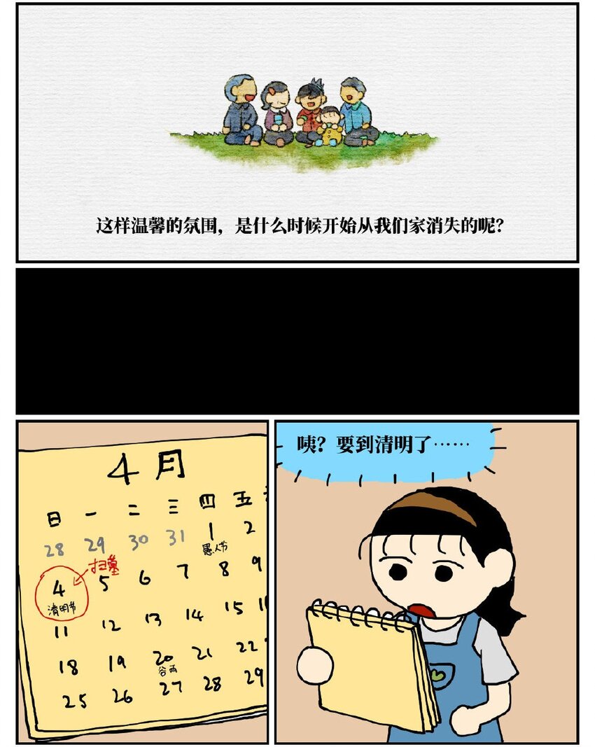 06 某50岁男子因不准怀孕的女儿去扫墓而被妻子爆锤一顿22