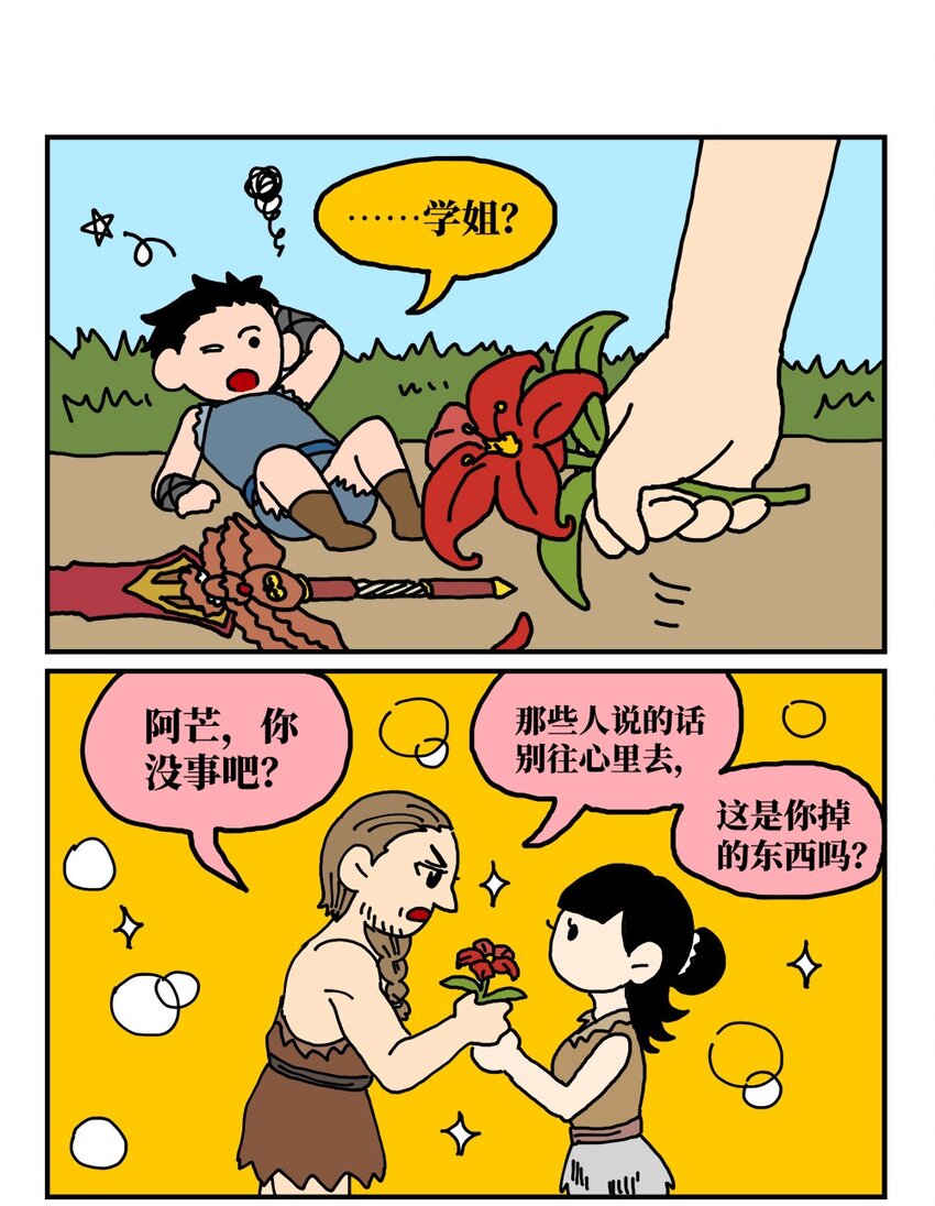 14 和女生一起玩游戏如何才能提升好感度？急！在线等。58