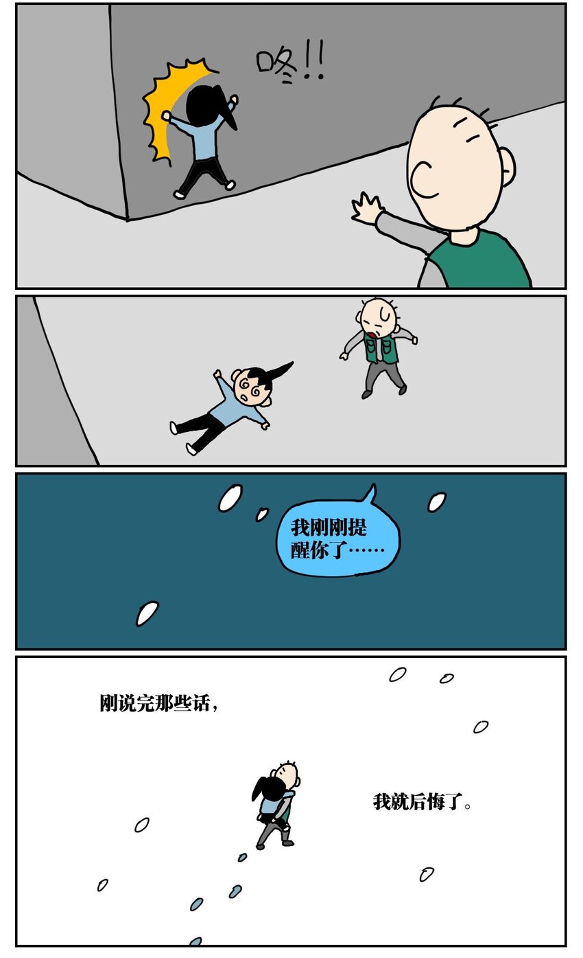 02 我因为晕3D而被赛博世界抛弃了！20