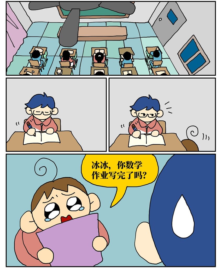 07 我的同桌是魔法师，驾着南瓜马车载我去高考！13