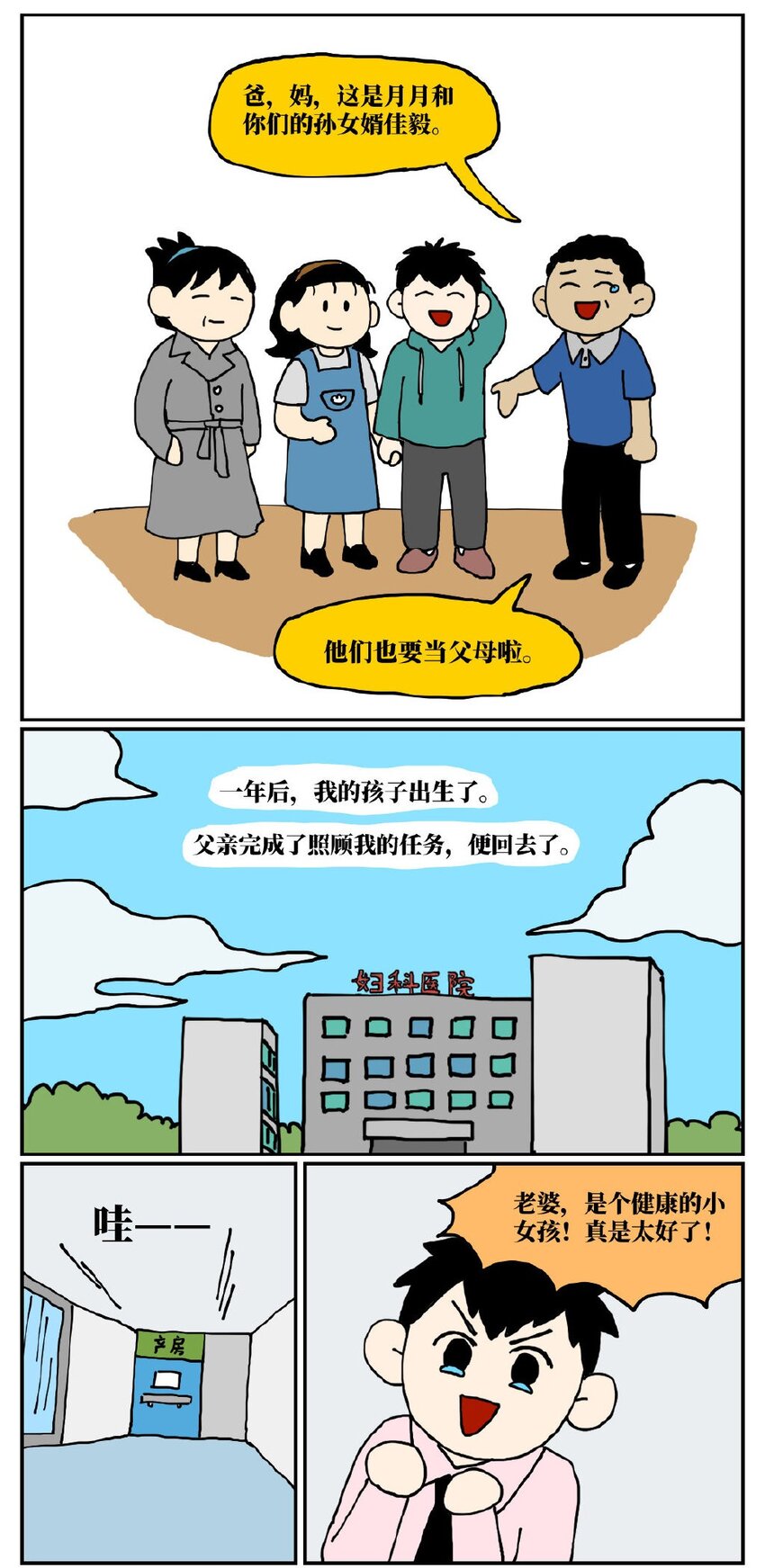 06 某50岁男子因不准怀孕的女儿去扫墓而被妻子爆锤一顿42