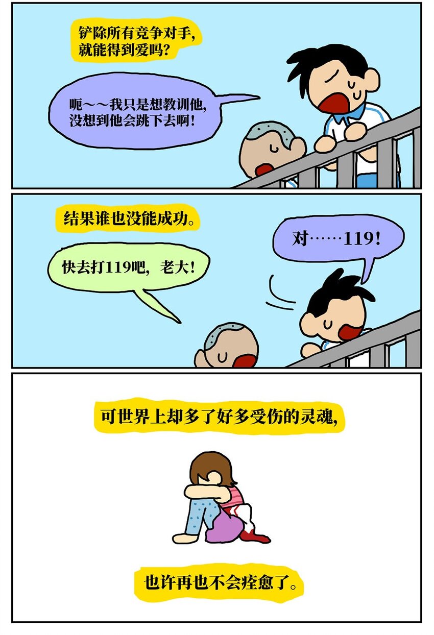 08 32岁母胎solo的我点了个男陪聊47