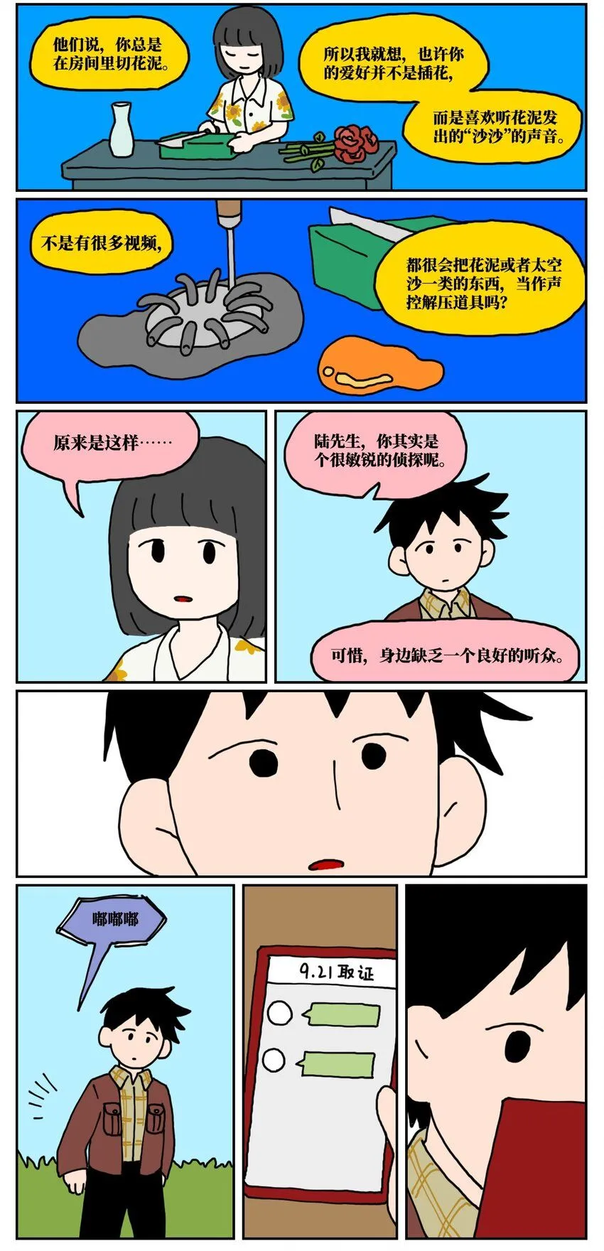23 案件的目击证人患有失语症该怎么办53