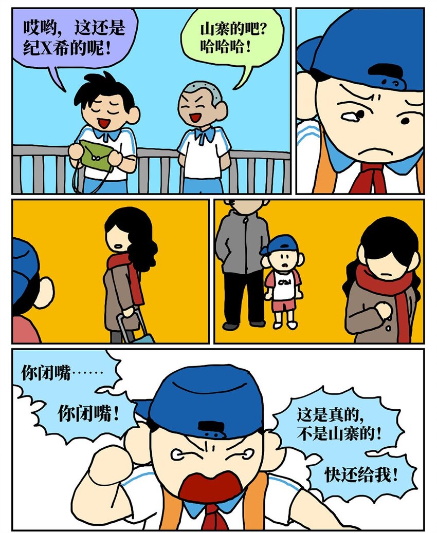 08 32岁母胎solo的我点了个男陪聊39