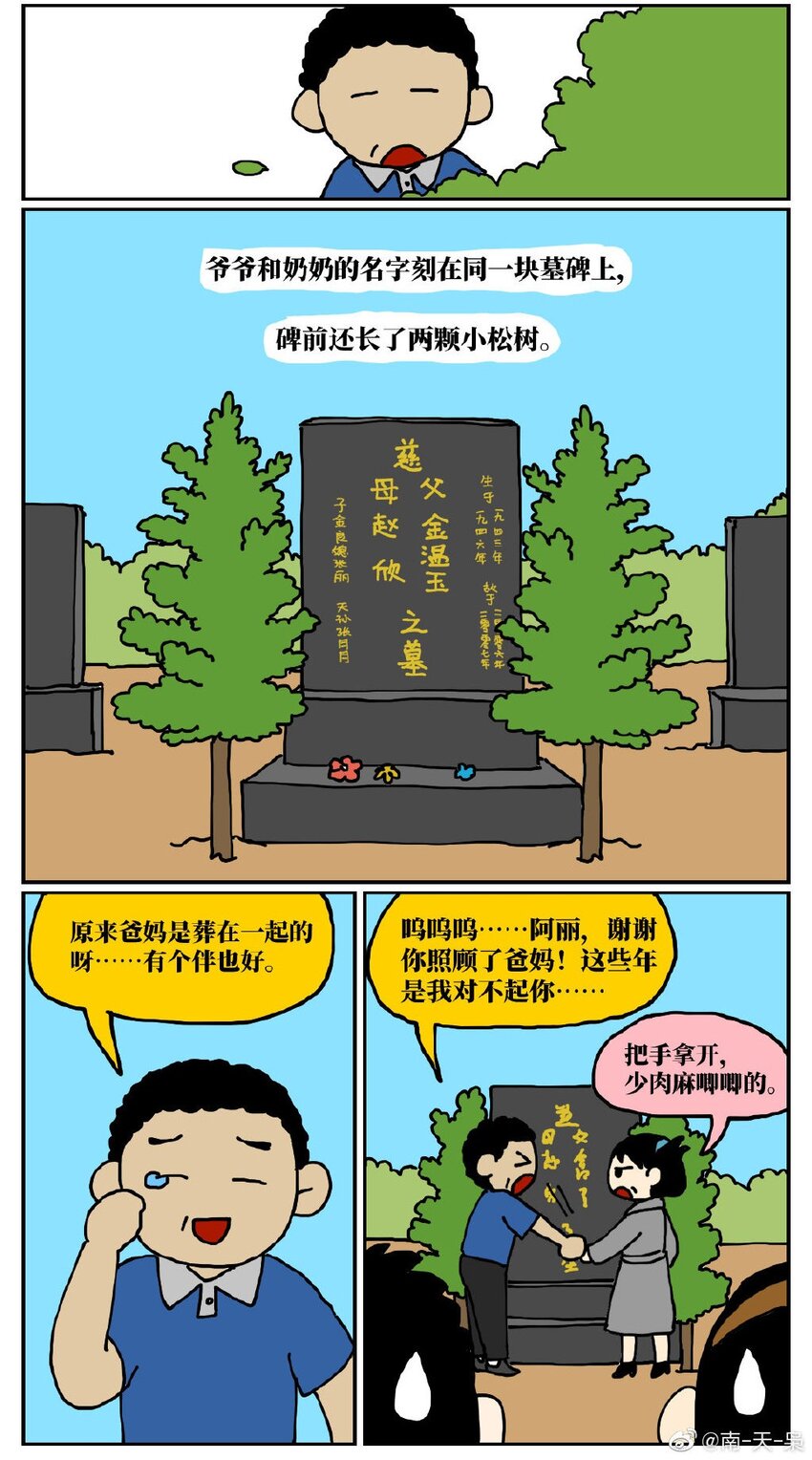 06 某50岁男子因不准怀孕的女儿去扫墓而被妻子爆锤一顿41