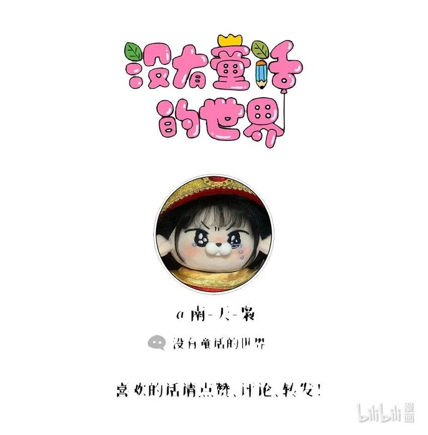 22 我的同学卸了妆是妖怪48