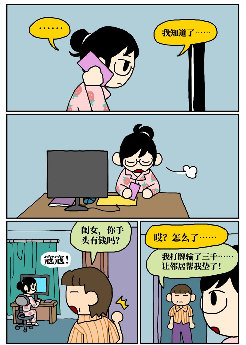 09 玩游戏的时候不打boss却沉迷种田，会惹npc不高兴吗？27