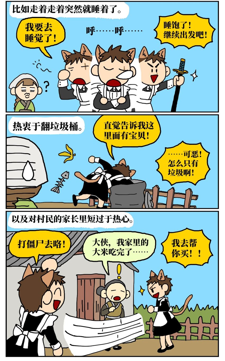 09 玩游戏的时候不打boss却沉迷种田，会惹npc不高兴吗？5