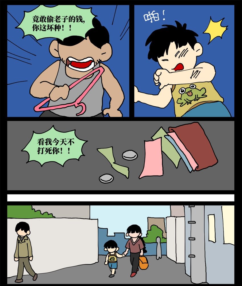 18 一只气球人的一生41