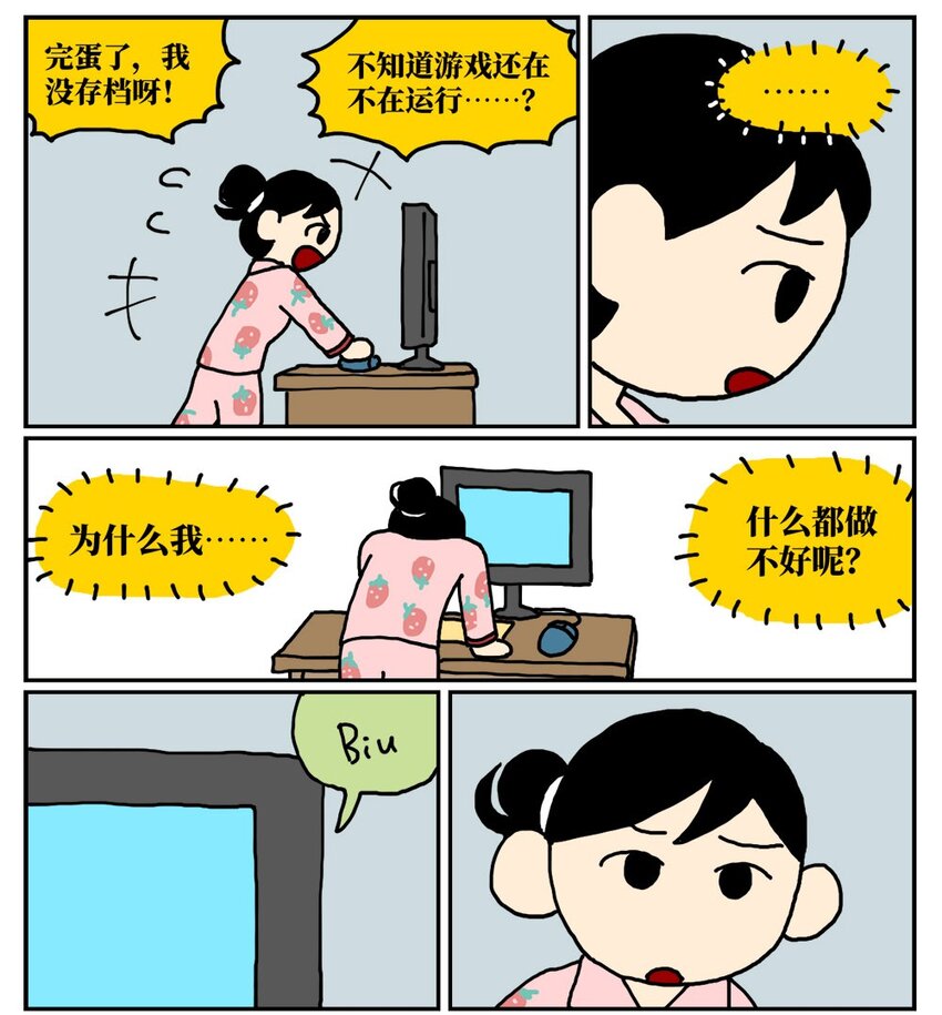09 玩游戏的时候不打boss却沉迷种田，会惹npc不高兴吗？45