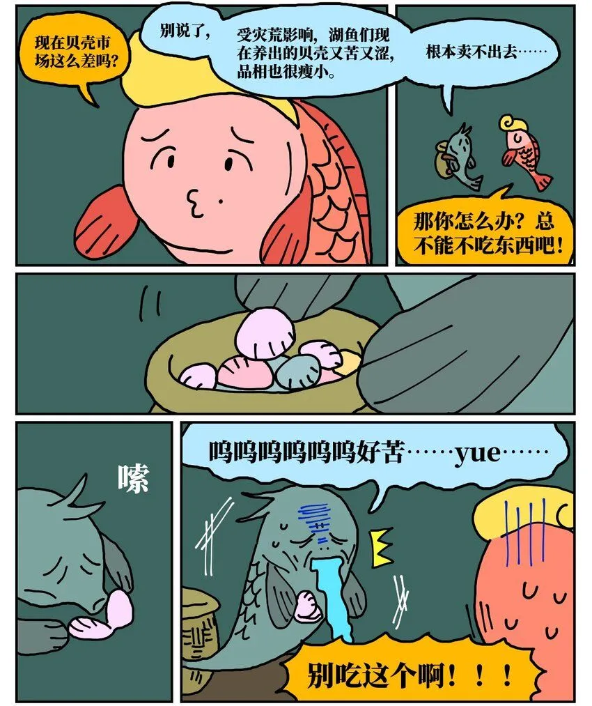24 小美鱼人上岸记4