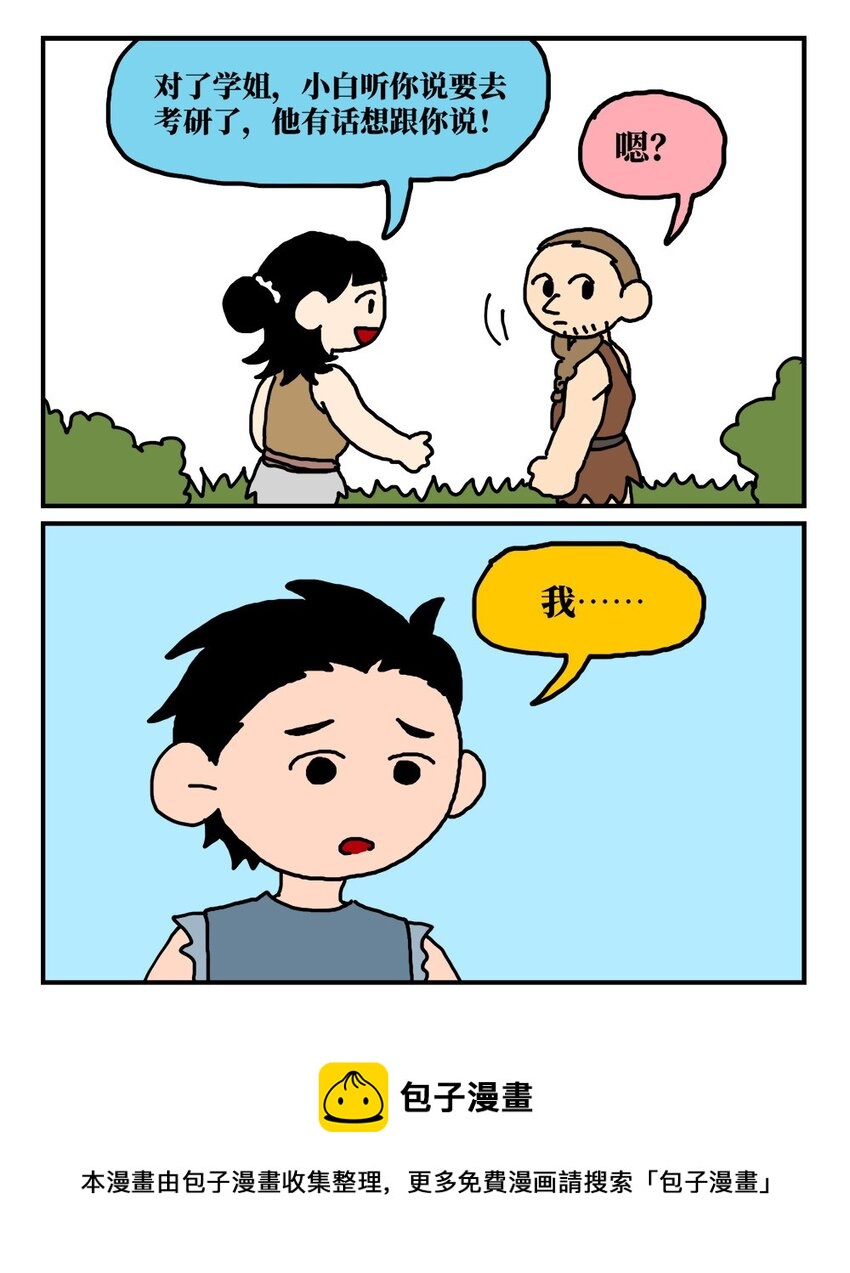 14 和女生一起玩游戏如何才能提升好感度？急！在线等。68