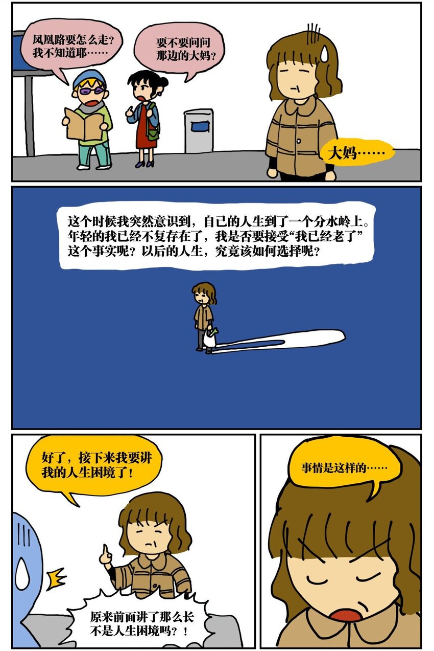 01 45岁的我因为翻墙去幼儿园滑滑梯而被抓进了警察局1