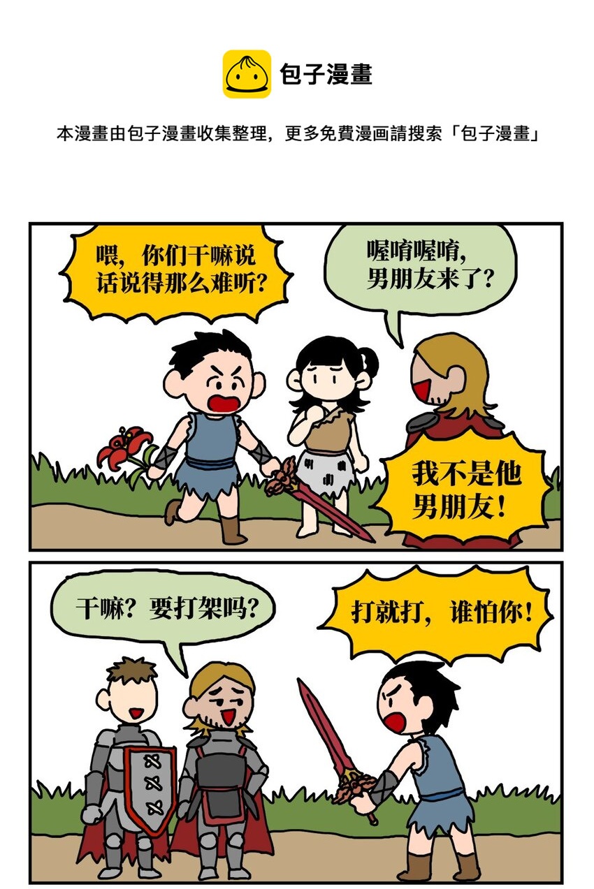 14 和女生一起玩游戏如何才能提升好感度？急！在线等。56