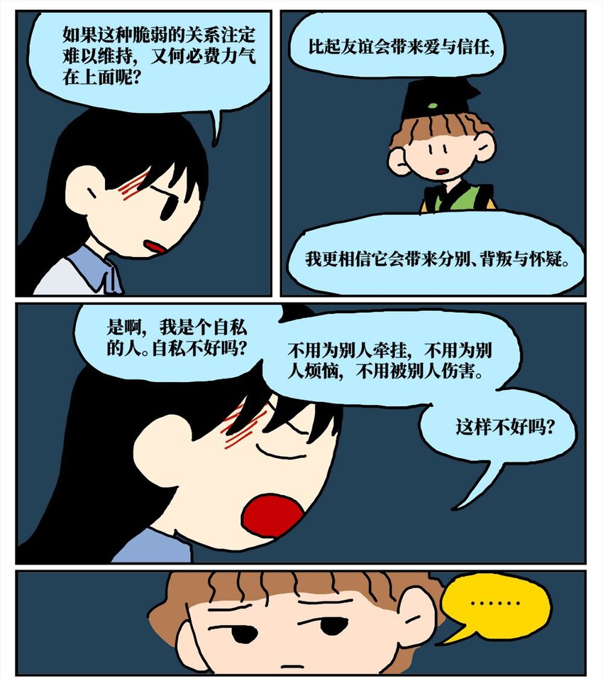 15 我最好的朋友和我吵了一架，然后把我活埋了42