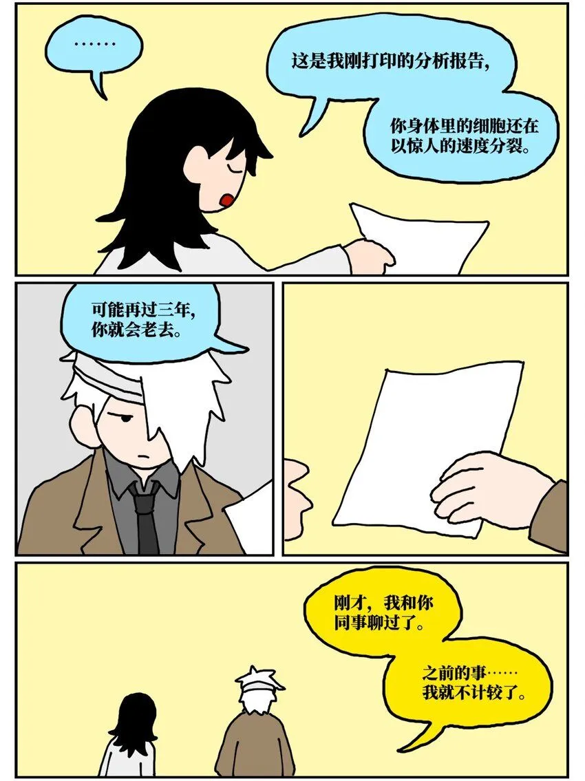 20 当美食评论家在节目中说我喂他吃了一坨粑粑……40