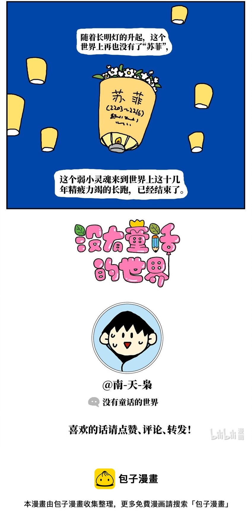 10 39岁的女子去基因库买精子，只为了生一个和自己姓的孩子47