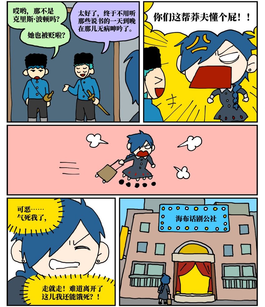16 创作者的宿命就是被误解吗？4