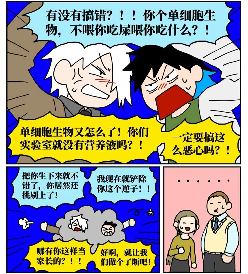 20 当美食评论家在节目中说我喂他吃了一坨粑粑……31