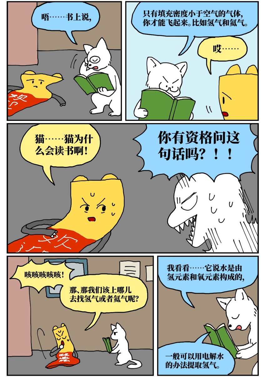 18 一只气球人的一生16