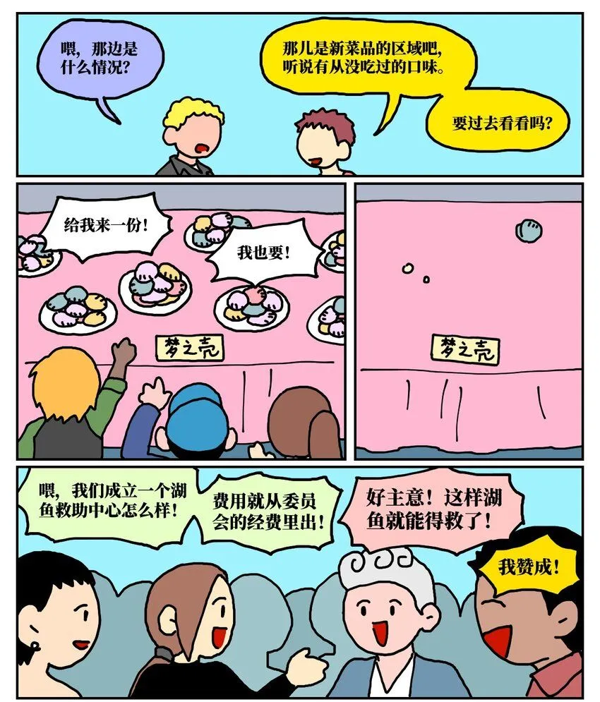 24 小美鱼人上岸记32