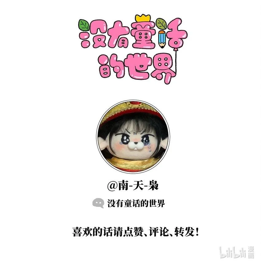 24 小美鱼人上岸记50