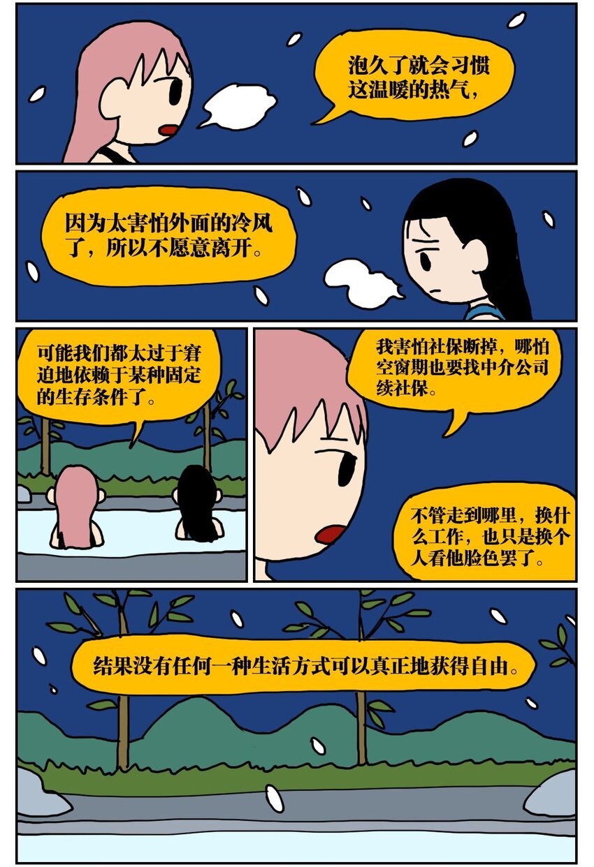04 我的恋爱脑作精同事害我丢了工作，我该不该怼她？！46