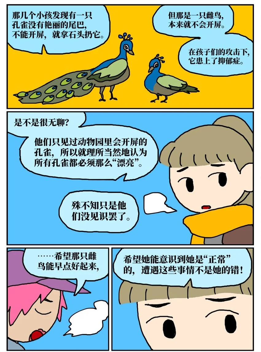11 “土味主播”为了成名倾家荡产，最后走红的竟是他的房管！39