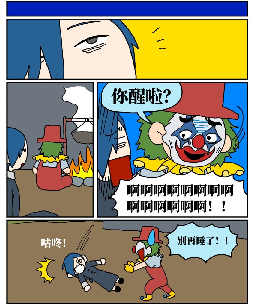 16 创作者的宿命就是被误解吗？13