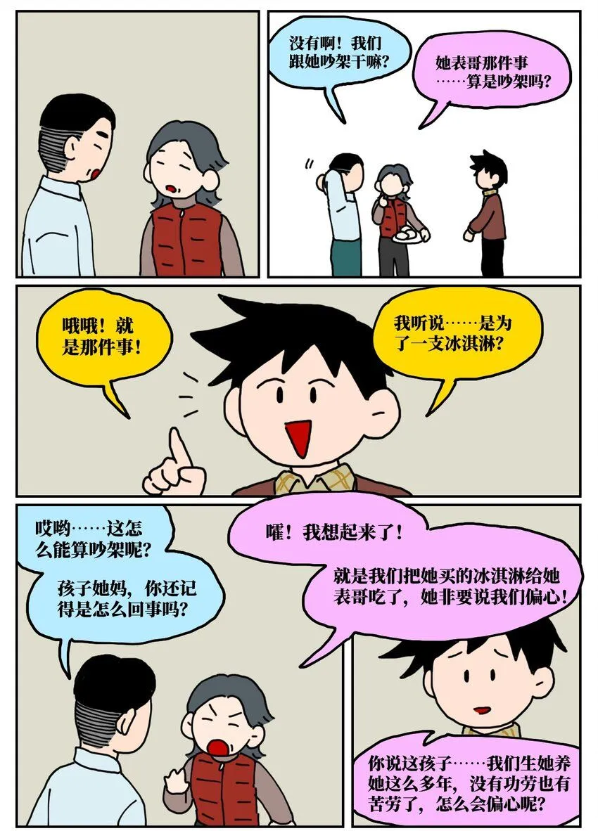 23 案件的目击证人患有失语症该怎么办37