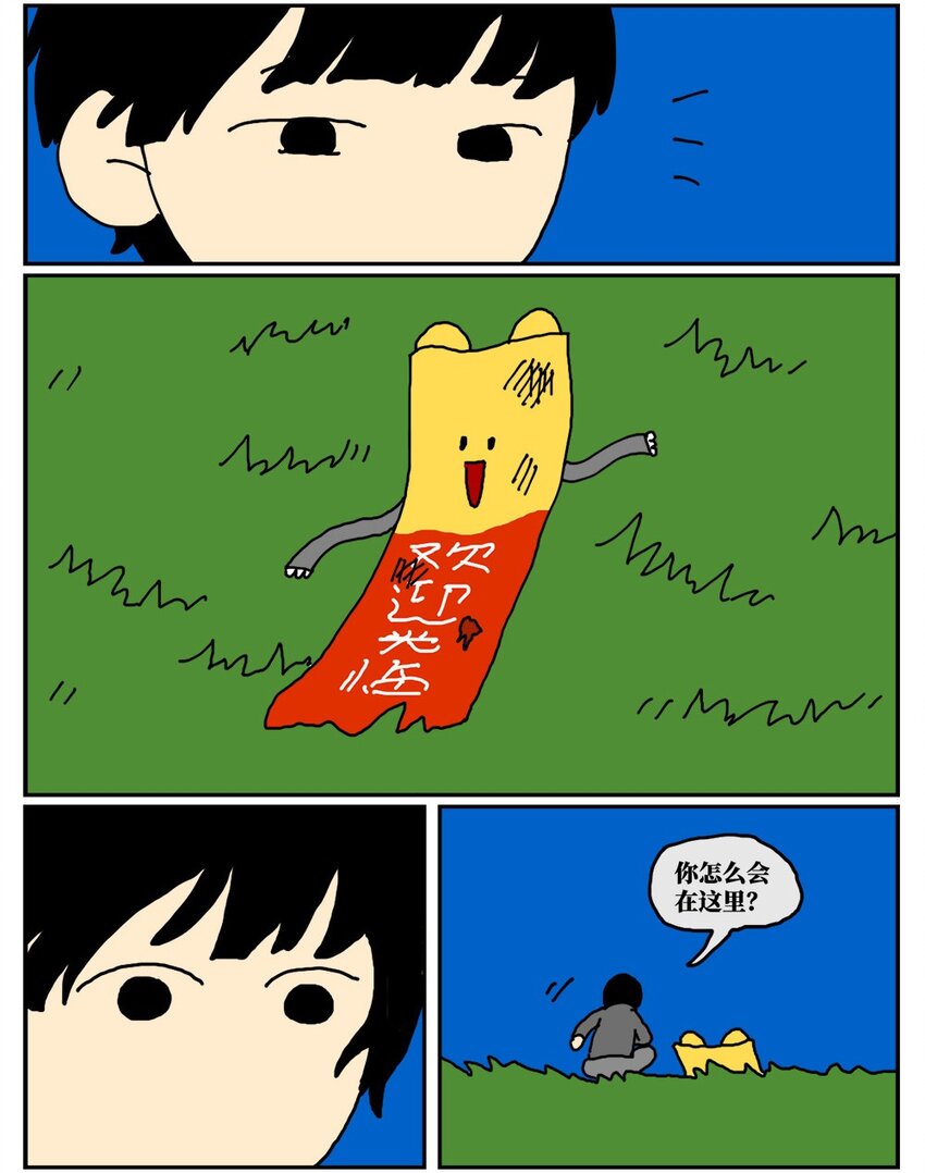 18 一只气球人的一生46