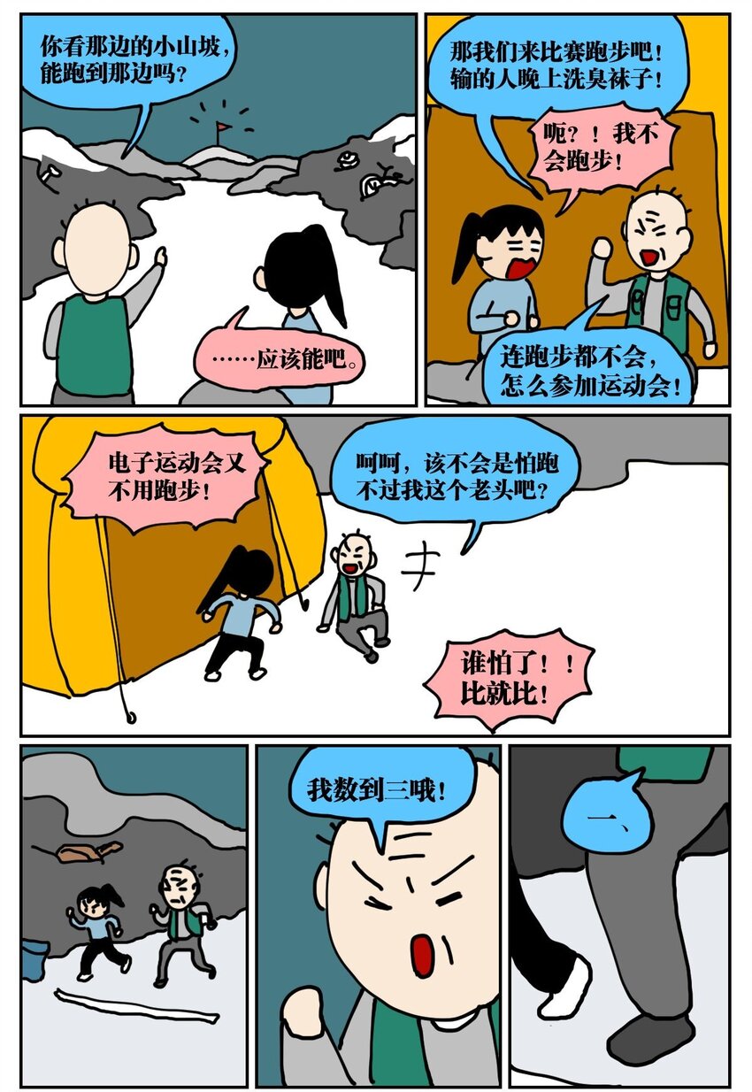 02 我因为晕3D而被赛博世界抛弃了！27