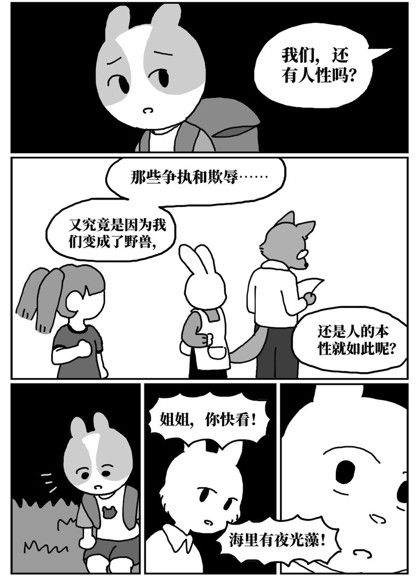 13 女孩子不敢晚上乘车？也太矫情了吧！51