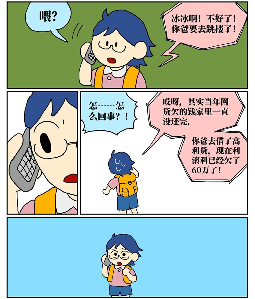 07 我的同桌是魔法师，驾着南瓜马车载我去高考！28