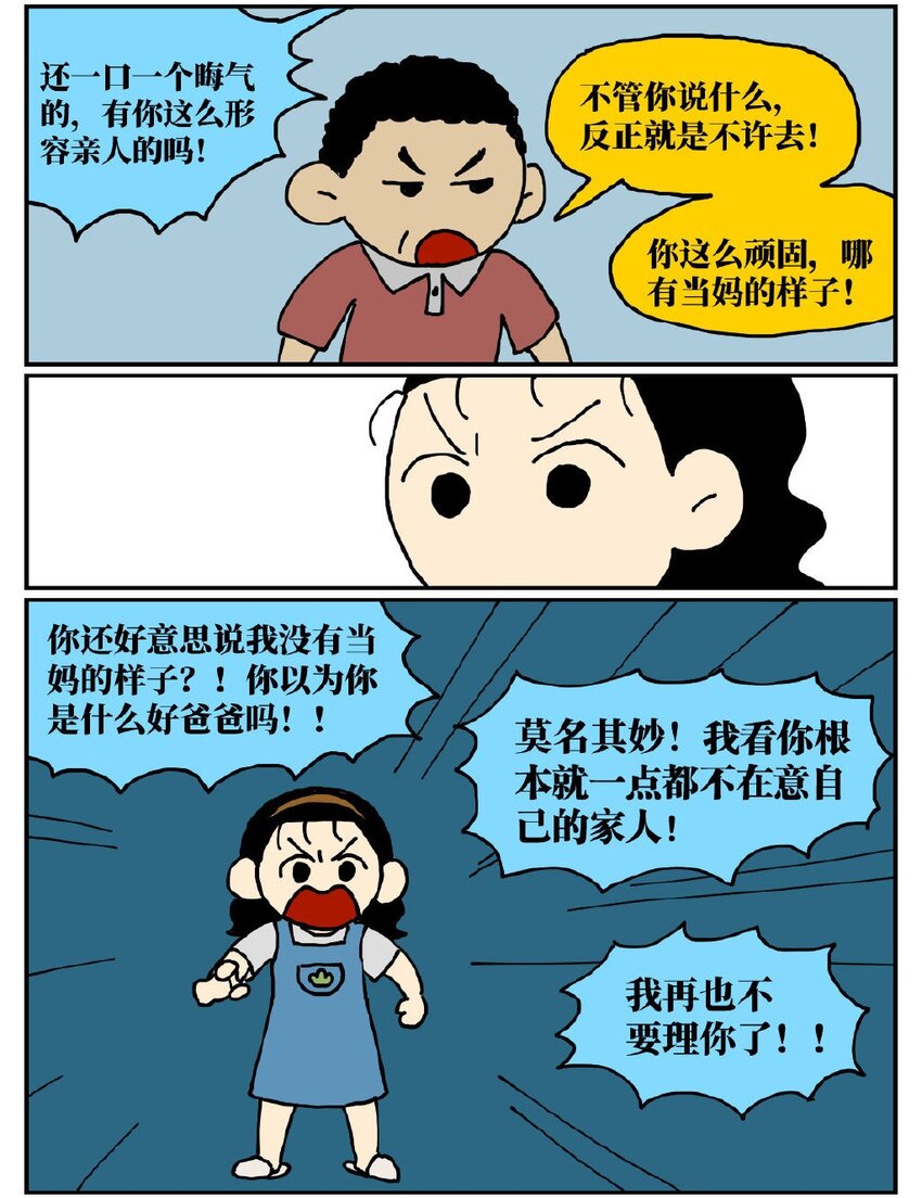 06 某50岁男子因不准怀孕的女儿去扫墓而被妻子爆锤一顿25
