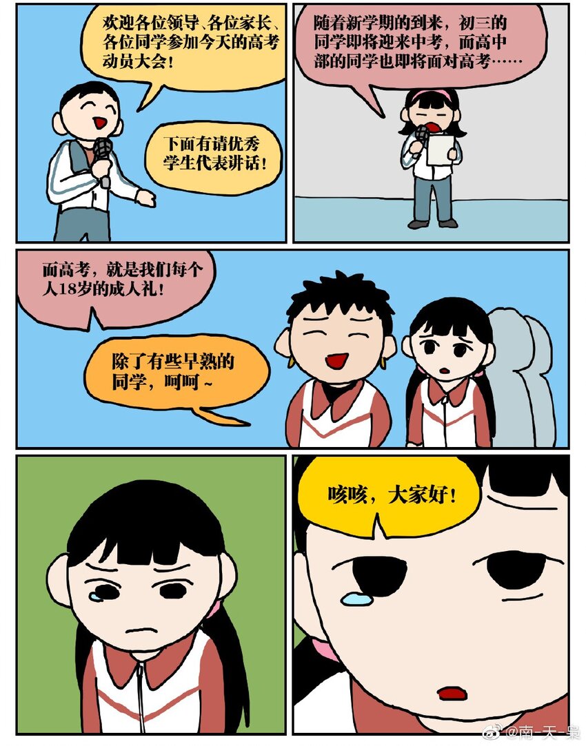 05 10岁的我不知道什么是避孕套，于是把它当成气球扎破了！38