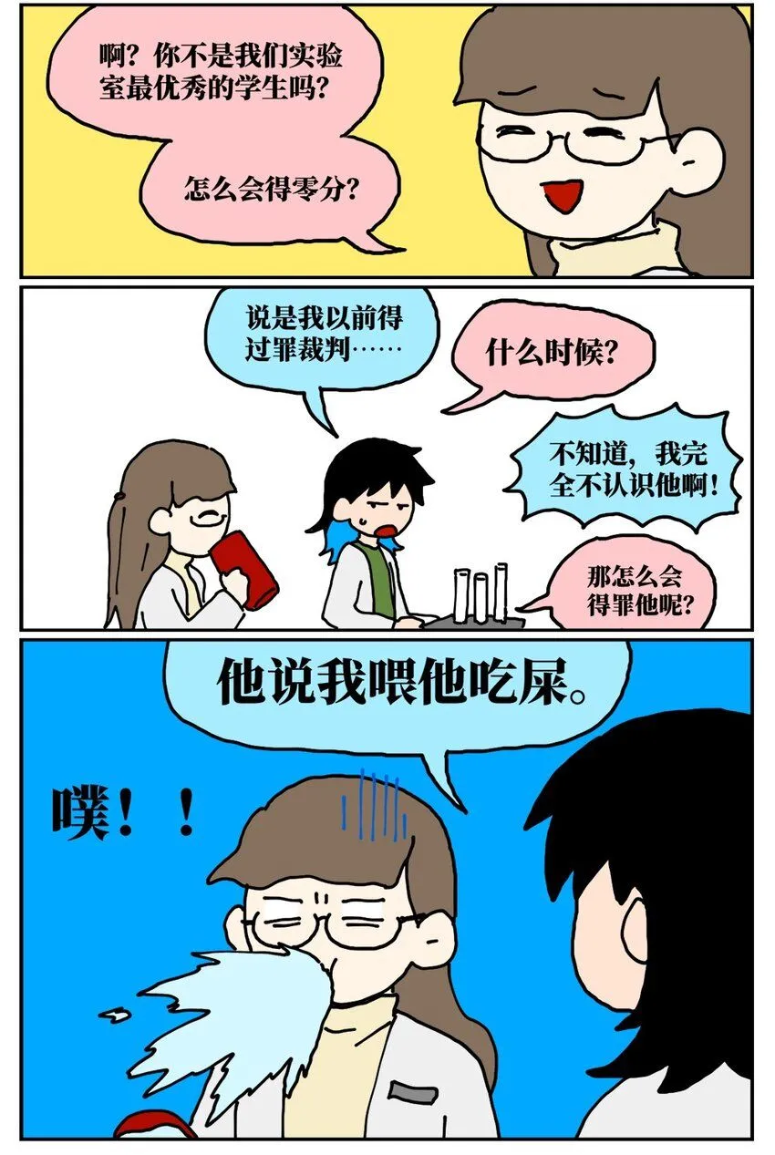 20 当美食评论家在节目中说我喂他吃了一坨粑粑……2
