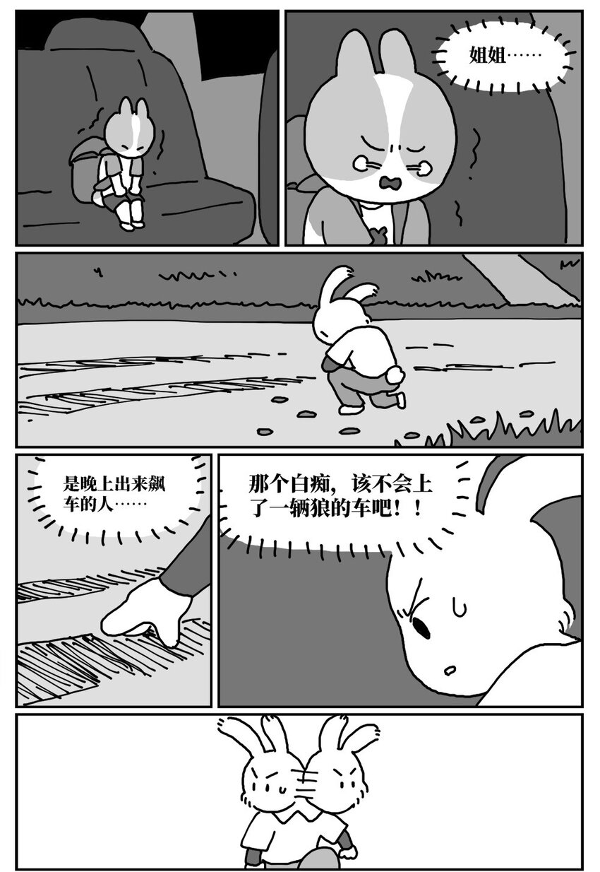 13 女孩子不敢晚上乘车？也太矫情了吧！38