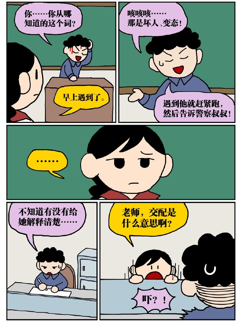 05 10岁的我不知道什么是避孕套，于是把它当成气球扎破了！16