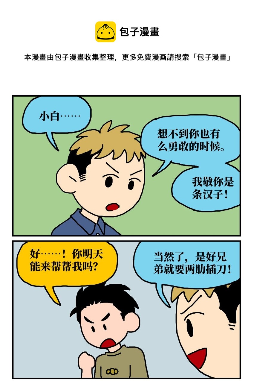 14 和女生一起玩游戏如何才能提升好感度？急！在线等。48