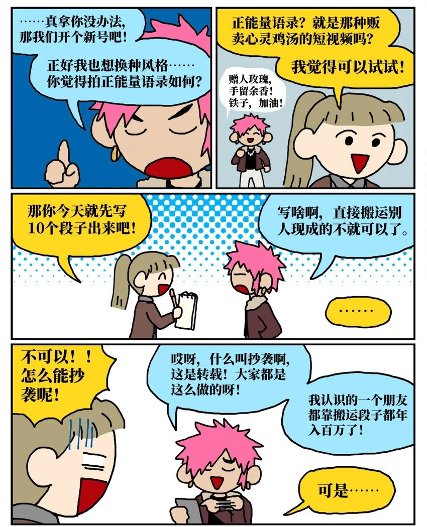 11 “土味主播”为了成名倾家荡产，最后走红的竟是他的房管！6