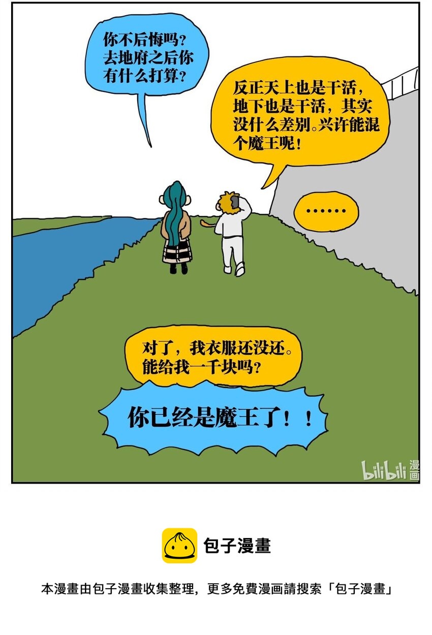 03 三个月不来月经就会出现月经仙子，可他竟然是个男的？！40
