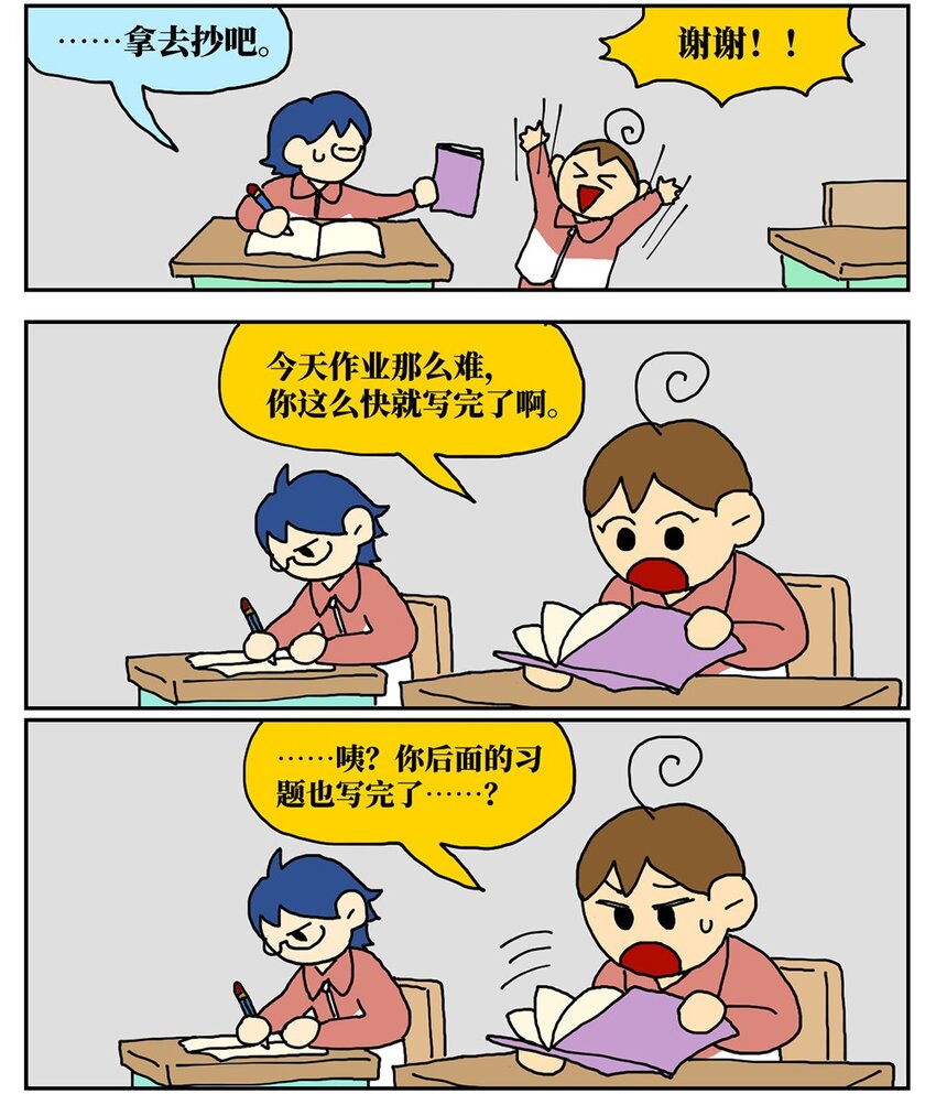 07 我的同桌是魔法师，驾着南瓜马车载我去高考！14