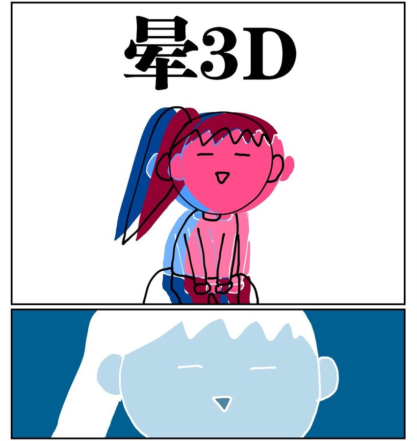 02 我因为晕3D而被赛博世界抛弃了！7