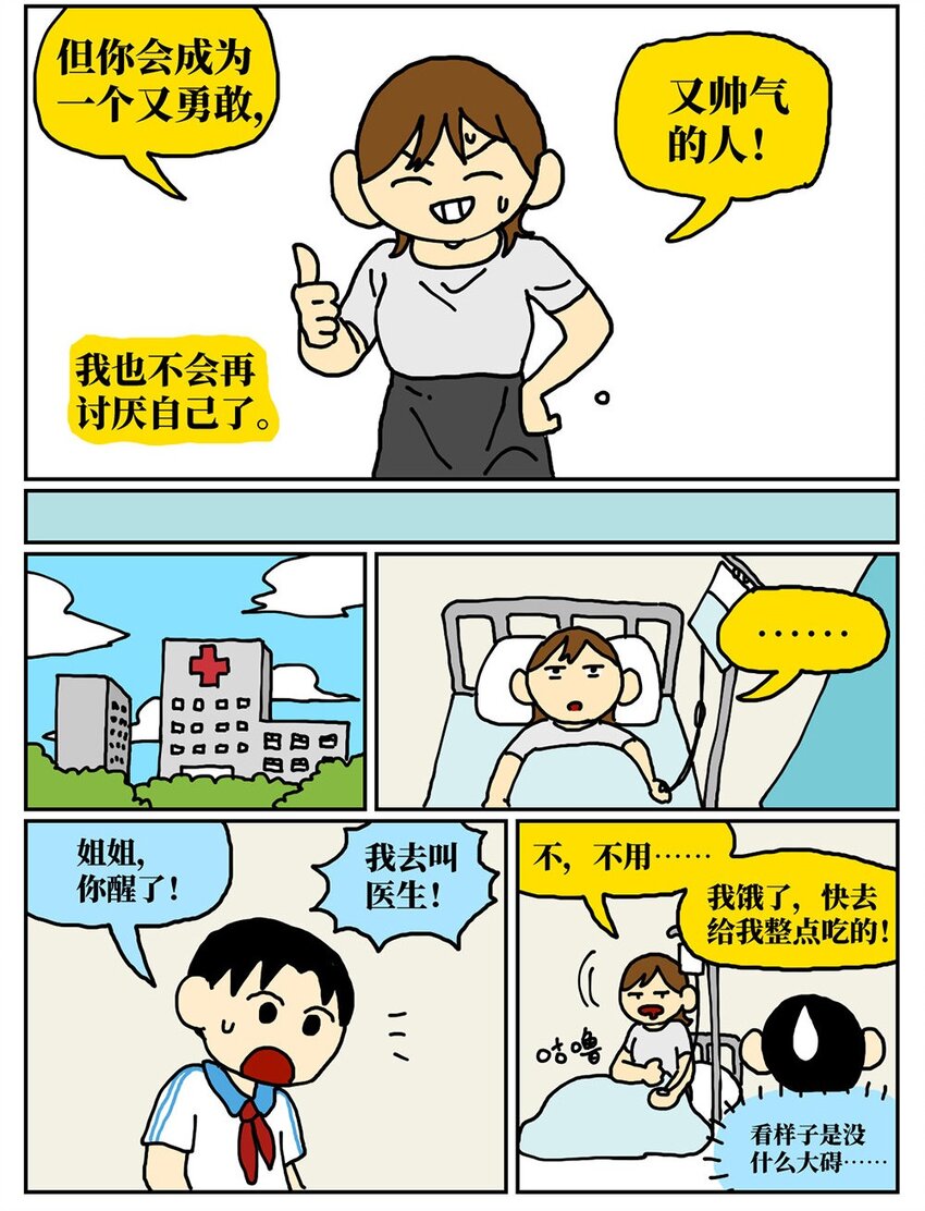 08 32岁母胎solo的我点了个男陪聊50