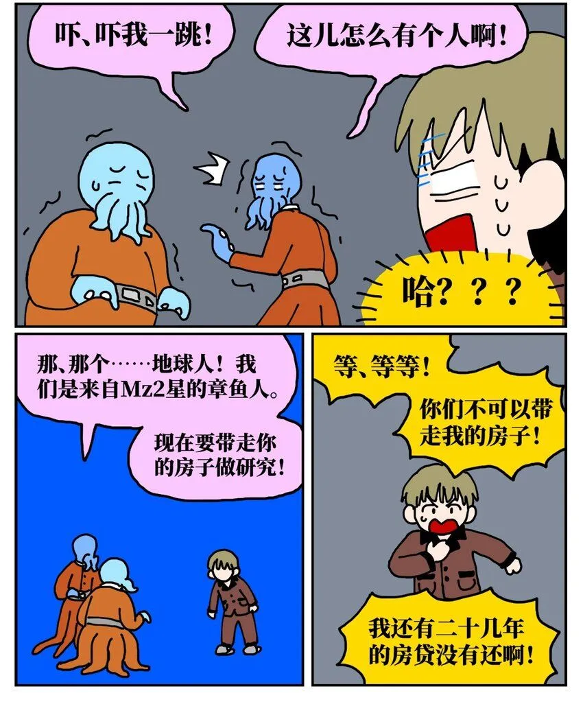21 当我中彩票的概率是1772万分之一8