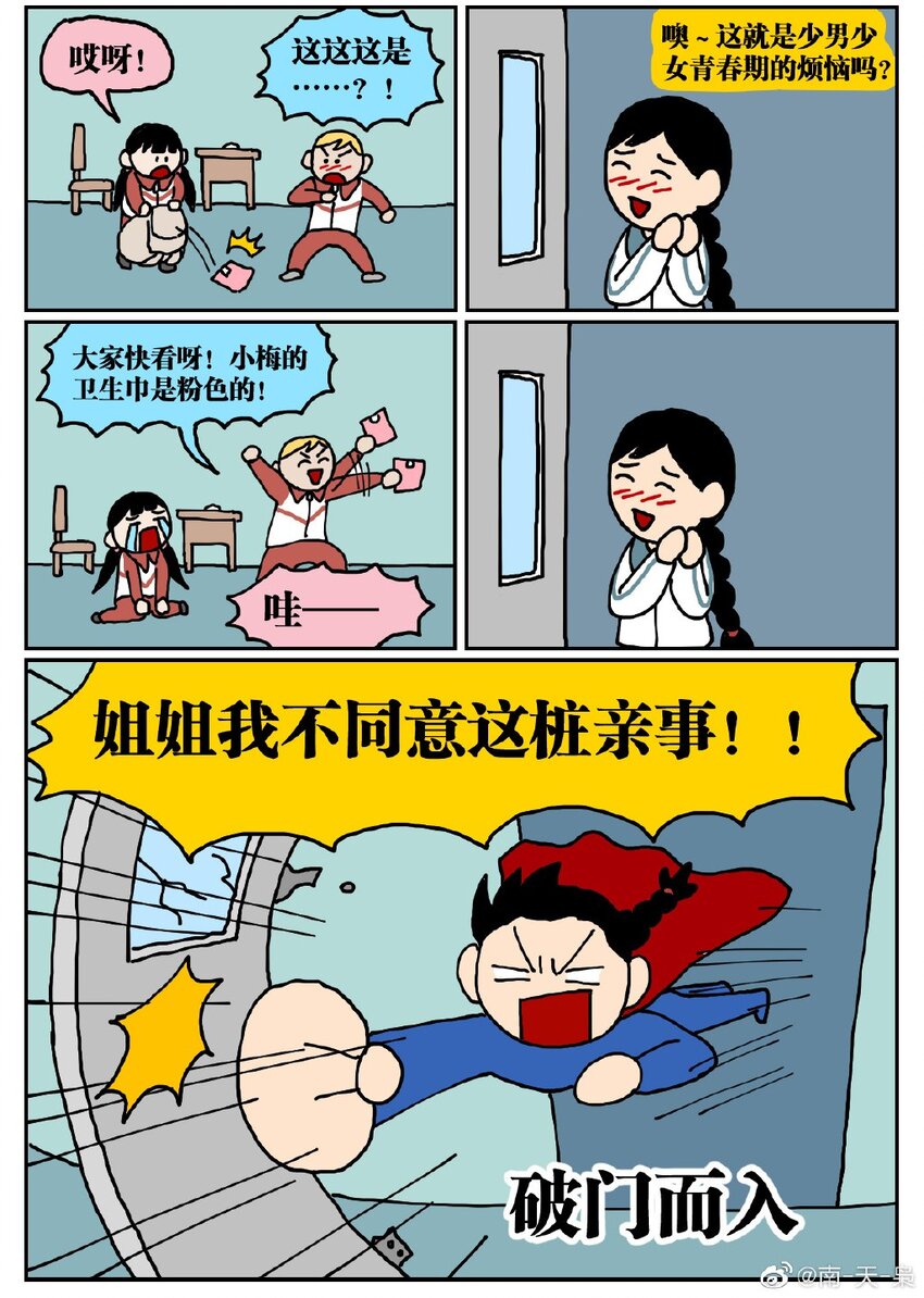 05 10岁的我不知道什么是避孕套，于是把它当成气球扎破了！35