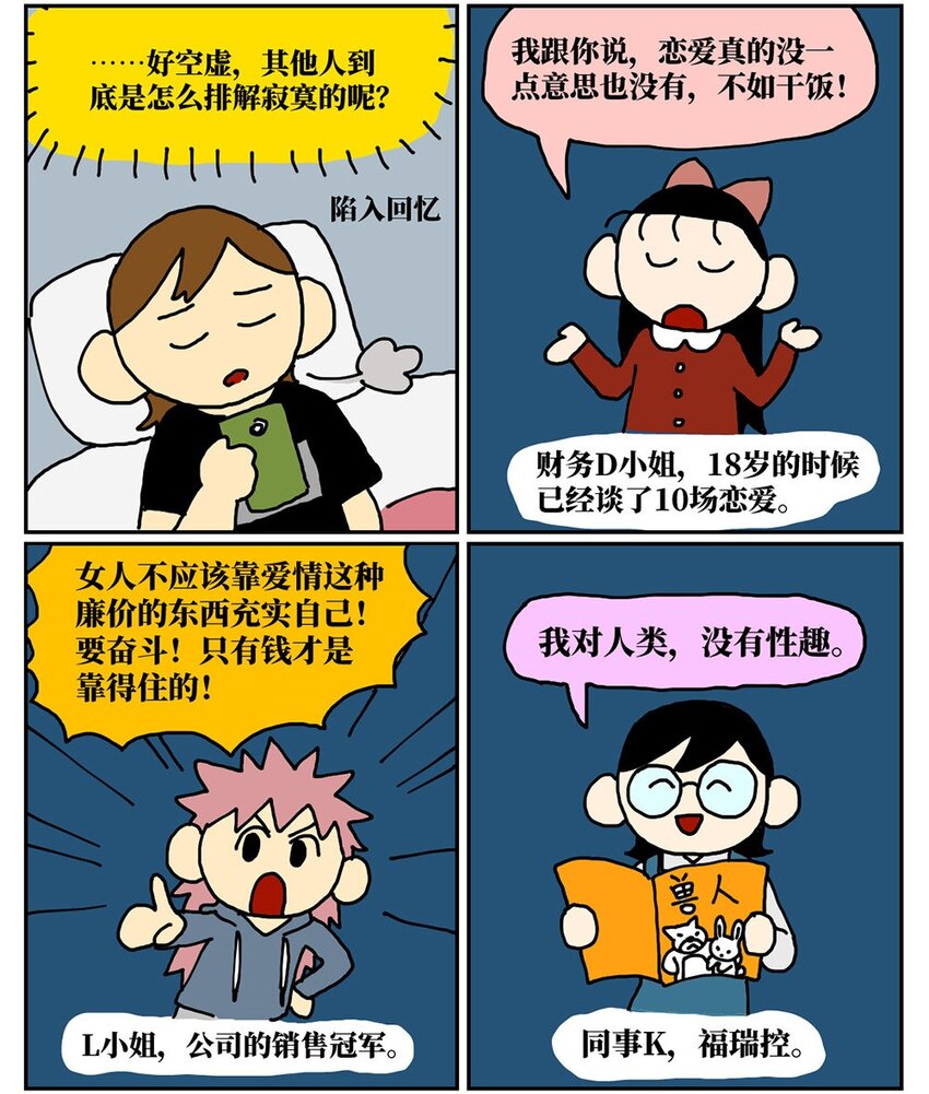 08 32岁母胎solo的我点了个男陪聊13