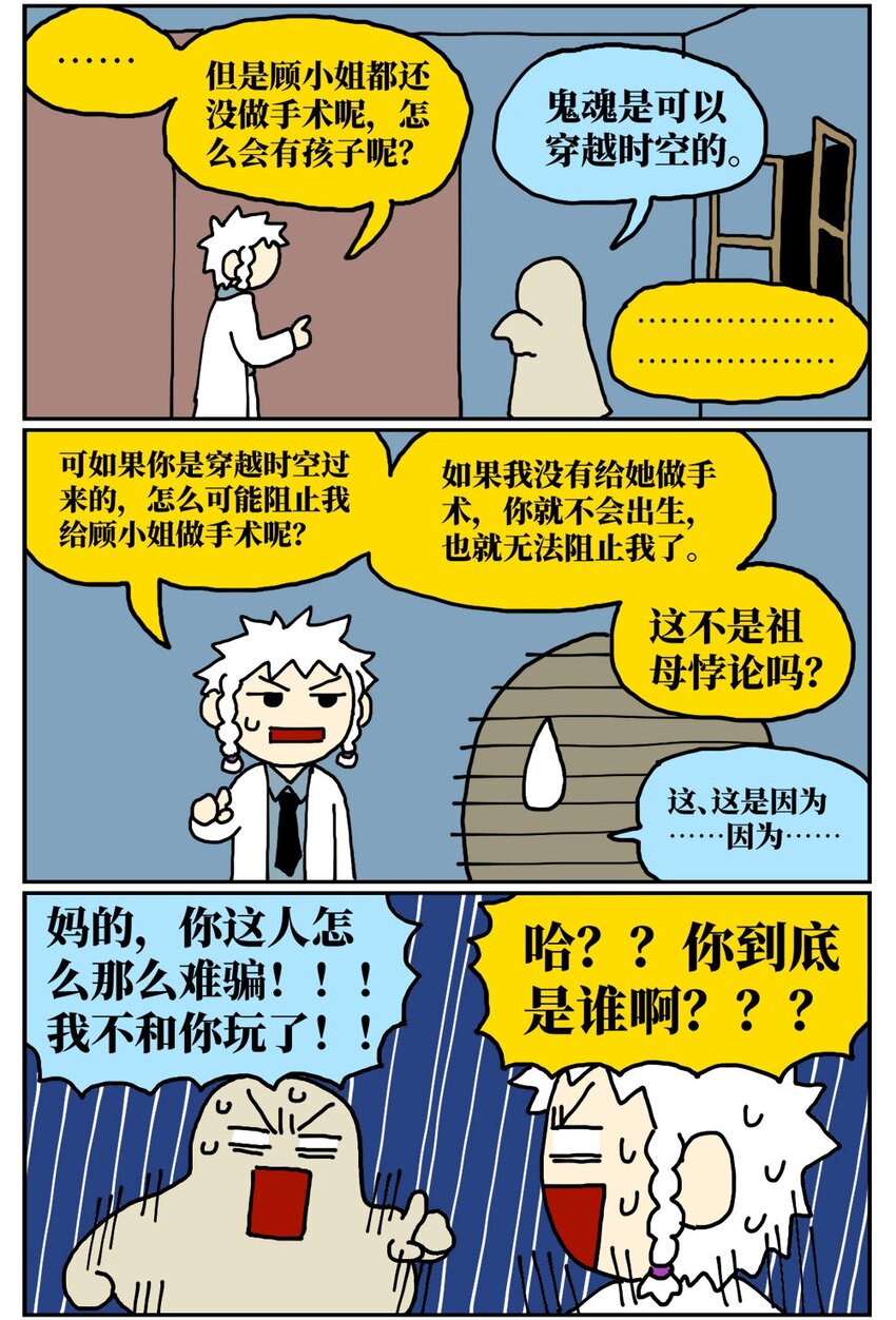 10 39岁的女子去基因库买精子，只为了生一个和自己姓的孩子7