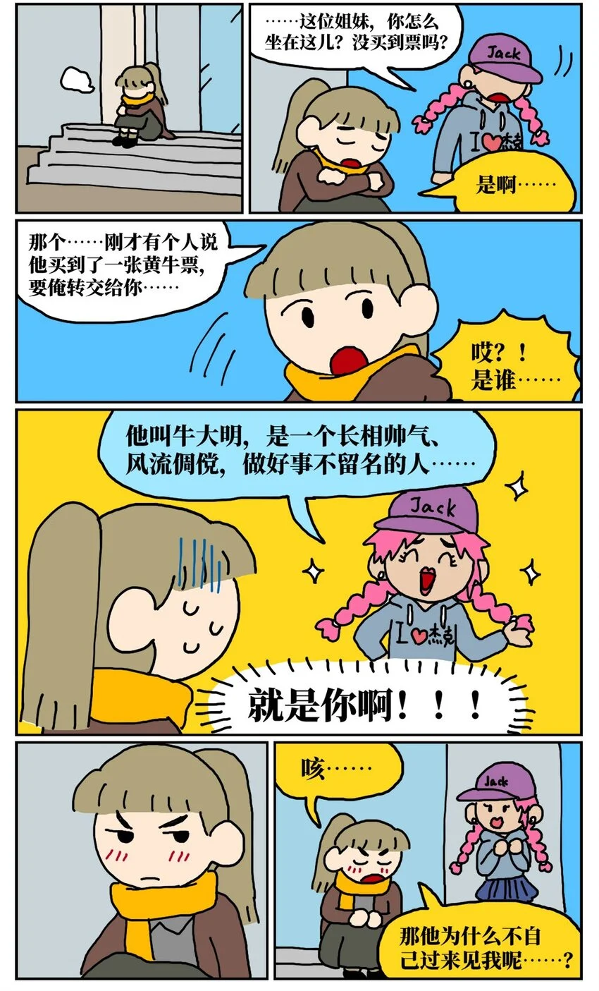 11 “土味主播”为了成名倾家荡产，最后走红的竟是他的房管！35